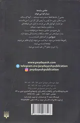 خانه ی سایه ها جلد یکم  احضار